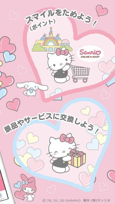 「Sanrio＋（サンリオプラス）」のスクリーンショット 2枚目