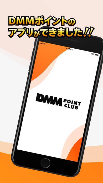 「DMMポイントクラブ - DMMポイントを管理するアプリ！」のスクリーンショット 1枚目