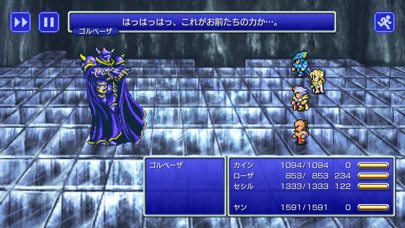 「FINAL FANTASY IV」のスクリーンショット 3枚目