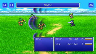 「FINAL FANTASY IV」のスクリーンショット 2枚目