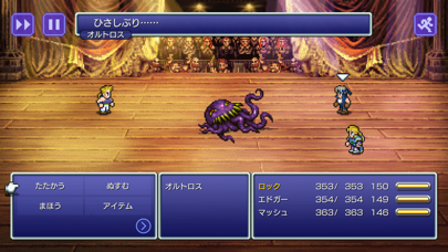 「FINAL FANTASY VI」のスクリーンショット 3枚目