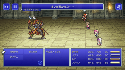 「FINAL FANTASY V」のスクリーンショット 3枚目