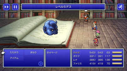 「FINAL FANTASY V」のスクリーンショット 2枚目