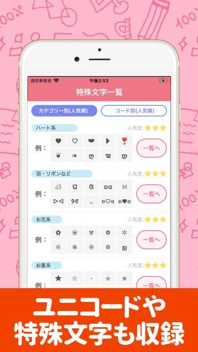 22年 おすすめのフォント変更 一覧表示アプリはこれ アプリランキングtop10 Iphone Androidアプリ Appliv