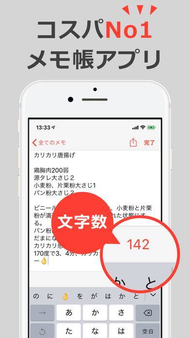 使いやすいメモ帳 文字数カウント Jpノートのスクリーンショット 1枚目 Iphoneアプリ Appliv