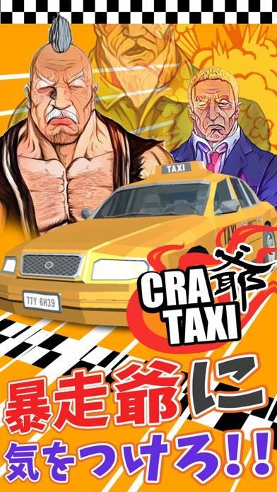「クレイ爺タクシー～爆走系暇つぶしレースゲーム～」のスクリーンショット 1枚目