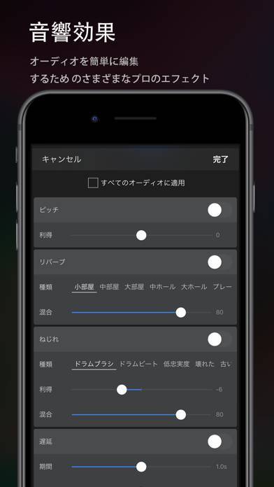 「音楽編集 - オーディオエディター & 音声合成」のスクリーンショット 2枚目