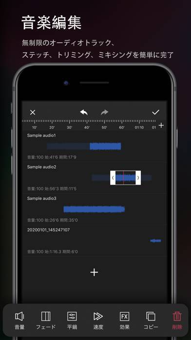 「音楽編集 - オーディオエディター & 音声合成」のスクリーンショット 1枚目