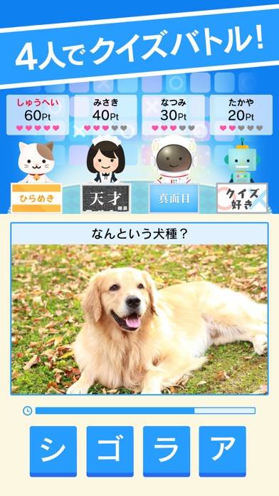 「クイズバトルオンライン」のスクリーンショット 1枚目
