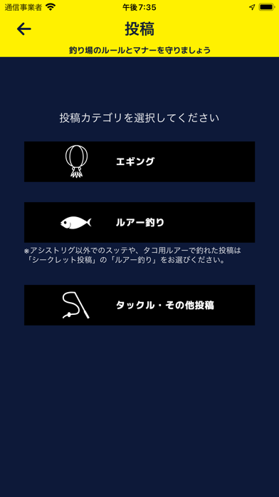 「エギCOM　釣果投稿アプリ」のスクリーンショット 2枚目