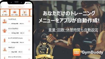 22年 おすすめの筋トレの管理 記録アプリはこれ アプリランキングtop10 Iphone Androidアプリ Appliv