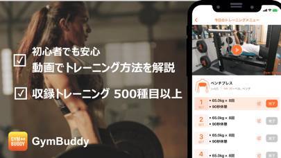 22年 おすすめの筋肉トレーニング 筋トレ アプリはこれ アプリランキングtop10 Iphone Androidアプリ Appliv