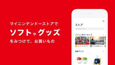 すぐわかる My Nintendo マイニンテンドー Appliv