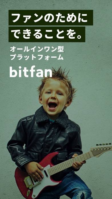 「Bitfan（ビットファン）」のスクリーンショット 1枚目