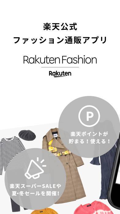 「Rakuten Fashion」のスクリーンショット 1枚目