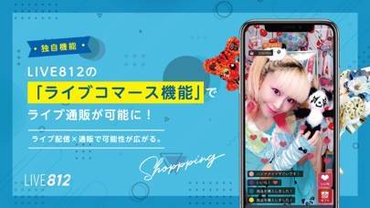 「LIVE812（ハチイチニ）- ライブ配信アプリ」のスクリーンショット 3枚目