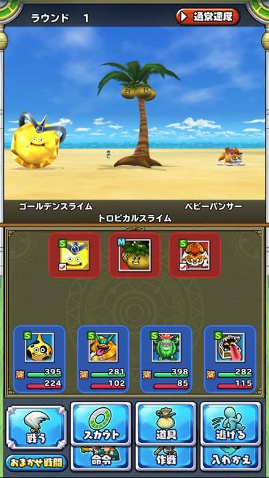 「ドラゴンクエストモンスターズ2　イルとルカの不思議な鍵SP」のスクリーンショット 3枚目