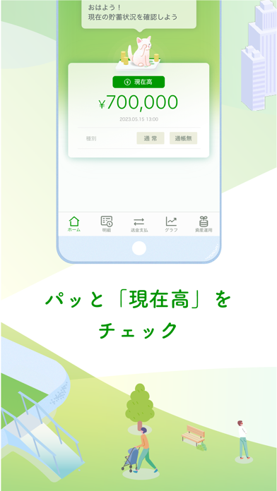 「ゆうちょ通帳アプリ」のスクリーンショット 2枚目