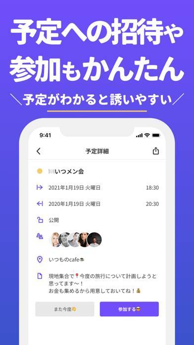 22年 スケジュール共有できるカレンダーアプリおすすめtop10 Iphone Androidアプリ Appliv