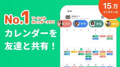 「TimePlus - カレンダー共有アプリ」のスクリーンショット 1枚目