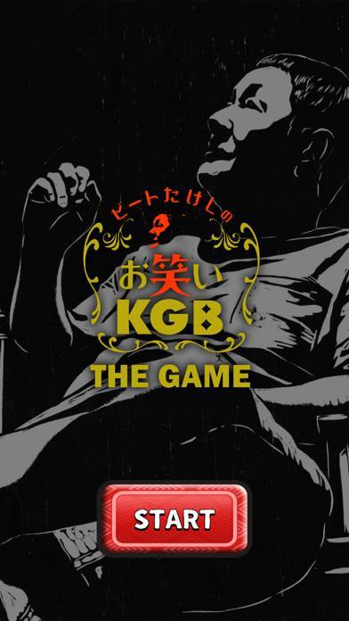 「ビートたけしのお笑いKGB ~THE GAME~」のスクリーンショット 1枚目