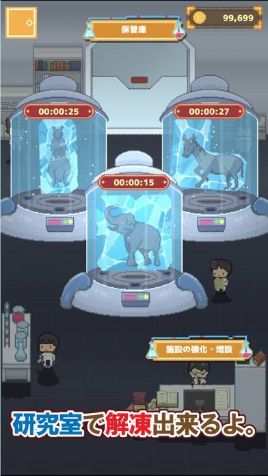 「氷の動物園～どうぶつえんを作る経営シミュレーションゲーム～」のスクリーンショット 3枚目