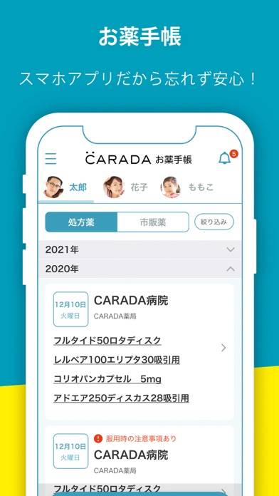 「CARADA お薬手帳」のスクリーンショット 3枚目