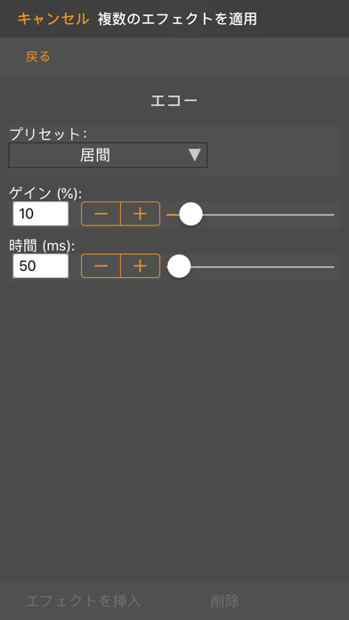 「MixPad多重録音アプリ」のスクリーンショット 2枚目