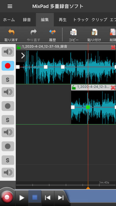 「MixPad多重録音アプリ」のスクリーンショット 3枚目