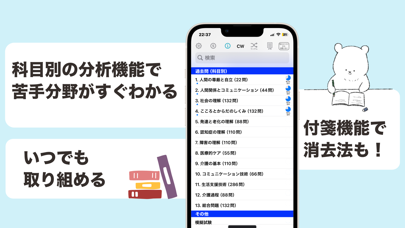 「介護福祉士 過去問 (解説と模試つき)」のスクリーンショット 2枚目