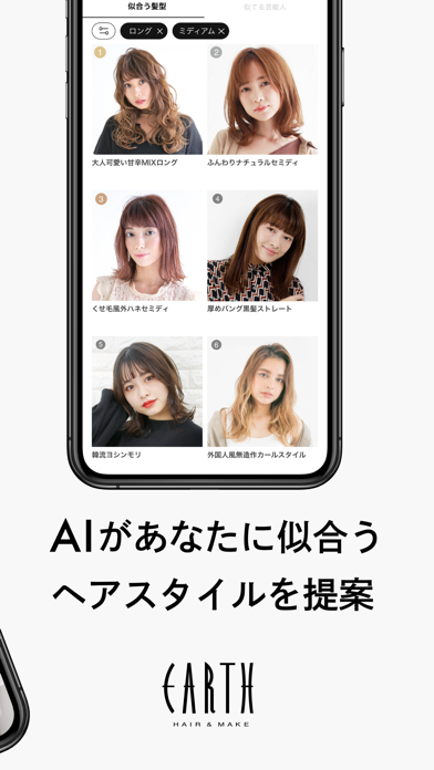 「AI STYLIST | 髪型診断アプリ」のスクリーンショット 2枚目