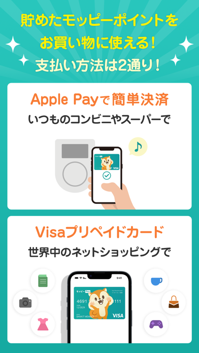 「モッピー公式 -ポイ活アプリ」のスクリーンショット 3枚目