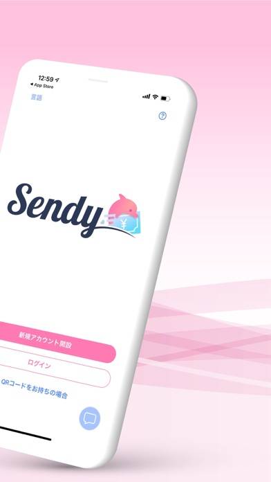 「Sendy-Send Money」のスクリーンショット 2枚目