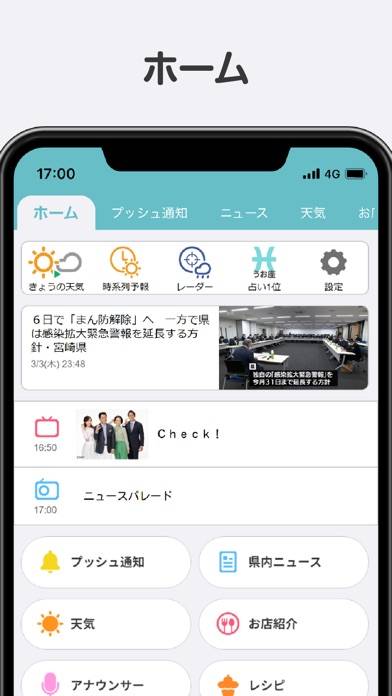 「MRTアプリ」のスクリーンショット 1枚目