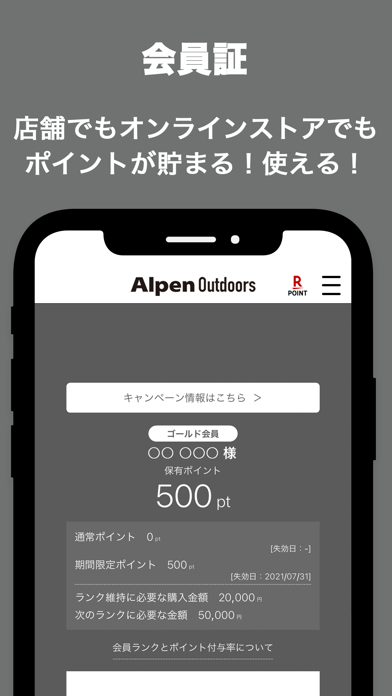「Alpen Outdoors - アルペンアウトドアーズ」のスクリーンショット 2枚目