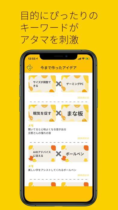 「閃け！ひらめくん」のスクリーンショット 2枚目