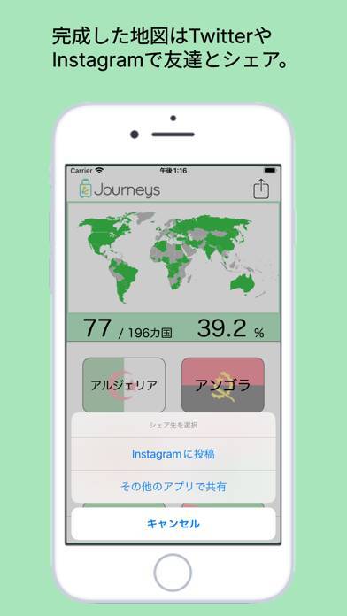 「Journeys-日本・世界地図を塗って旅行の記録を残そう！」のスクリーンショット 3枚目