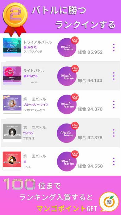 Appliv Musicbattle ミュージックバトル