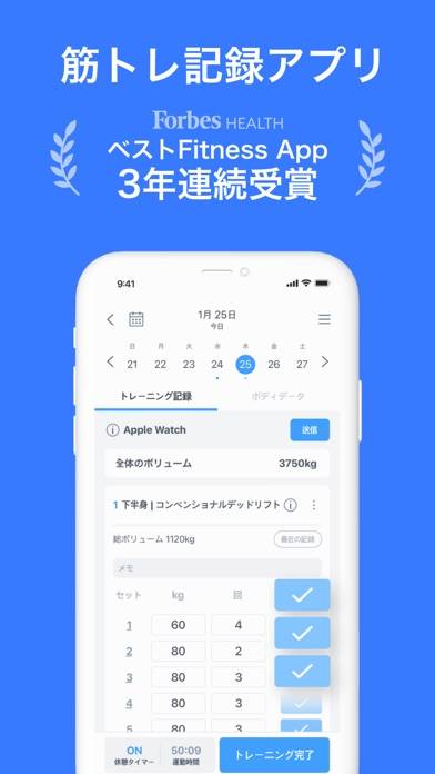 「筋トレ記録＆習慣化アプリ - バーンフィット」のスクリーンショット 1枚目