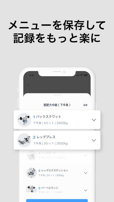 「筋トレ記録＆習慣化アプリ - バーンフィット」のスクリーンショット 3枚目