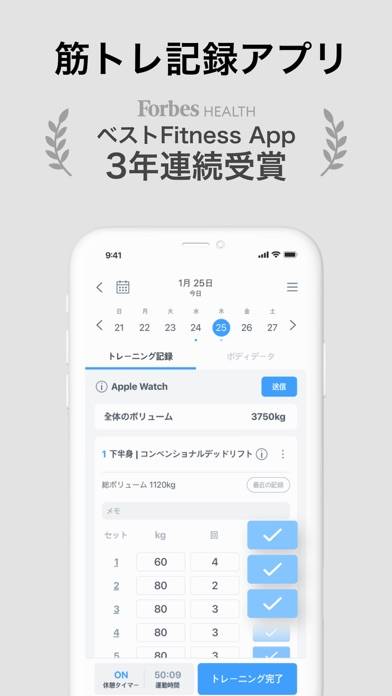 「筋トレ記録＆習慣化アプリ - バーンフィット」のスクリーンショット 1枚目