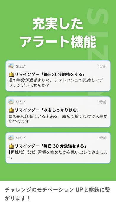 すぐわかる Sizly 習慣化 目標達成管理アプリ Appliv