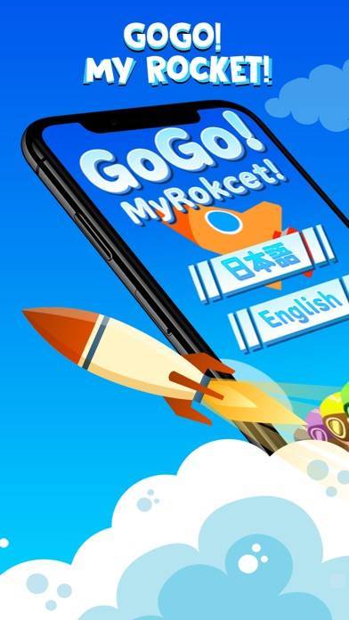 「GogoMyRocket : ロケット発射！」のスクリーンショット 1枚目