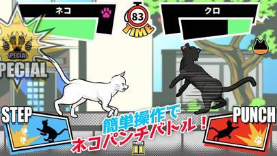 すぐわかる 一撃必殺ネコパンチ Appliv