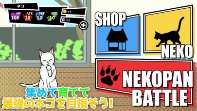 すぐわかる 一撃必殺ネコパンチ Appliv