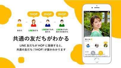 「HOP（ホップ）-マッチングアプリで恋活しよう」のスクリーンショット 3枚目