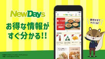 「NewDaysアプリ　JR東日本の駅のコンビニNewDays」のスクリーンショット 1枚目