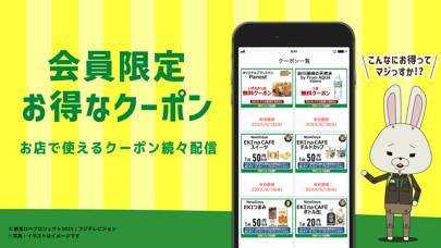 「NewDaysアプリ　JR東日本の駅のコンビニNewDays」のスクリーンショット 2枚目