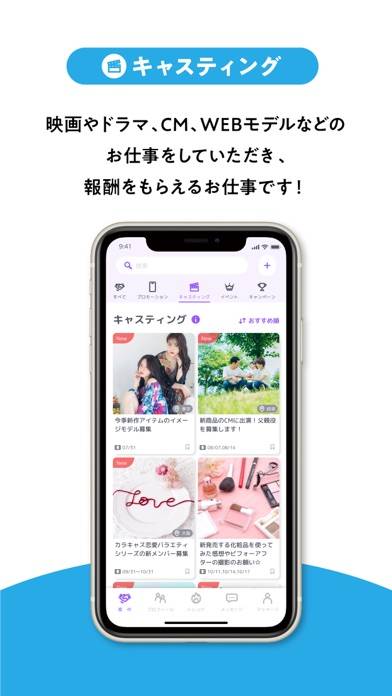 「カラキャス-お仕事マッチングアプリ」のスクリーンショット 3枚目