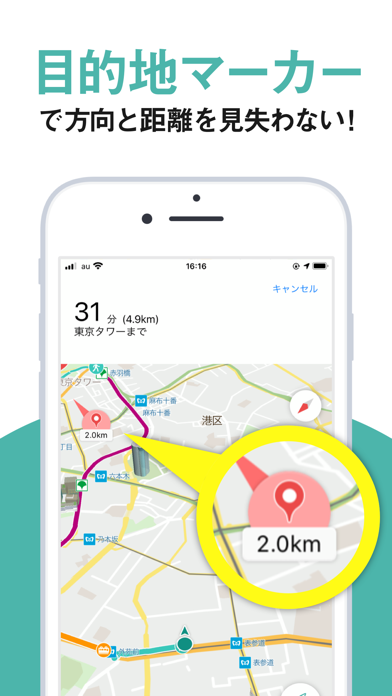 「NAVITIMEマップ - シンプルで使いやすい地図アプリ」のスクリーンショット 2枚目